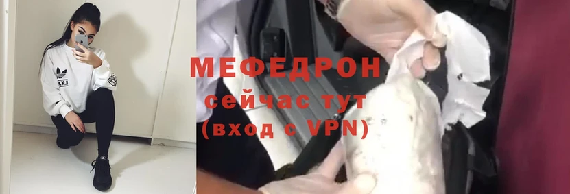 Меф VHQ  цены наркотик  Ставрополь 